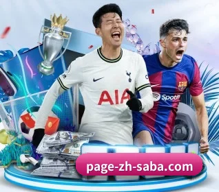 沙巴体育 APP 界面（Saba Sports）